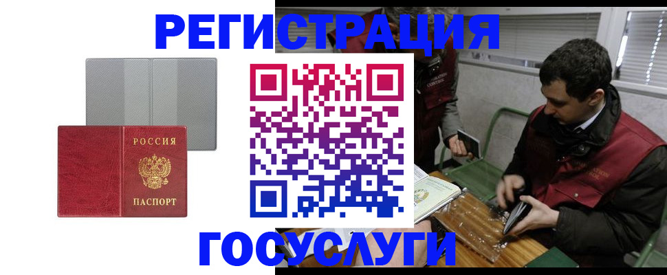 временная регистрация надежно в Бронницах