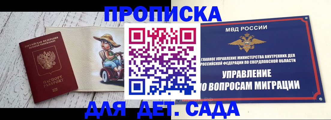 прописка иностранных граждан в Бронницах